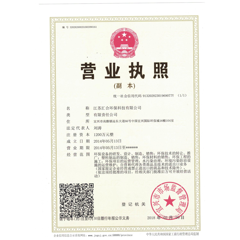 營(yíng)業(yè)執(zhí)照